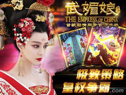 武媚娘传奇手游帝王时装限时登场呼我万岁万万岁_游戏资讯-游民部落(gamecolg.com)