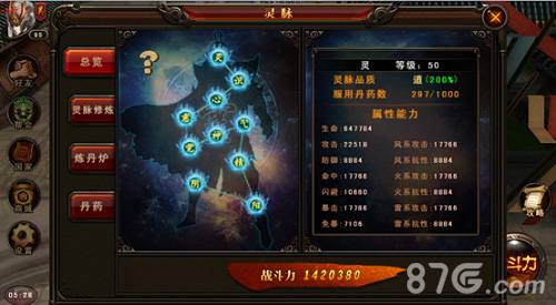 《三国战神》新版本今日震撼公测恭贺新年庆新春_游戏资讯-游民部落(gamecolg.com)