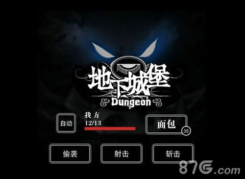 《地下城堡》新老玩家有建议新年就有安卓版_游戏资讯-游民部落(gamecolg.com)