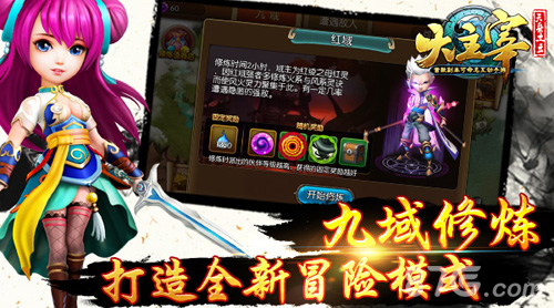 《大主宰》手游经典与创新同在酣战灵诀殿_游戏资讯-游民部落(gamecolg.com)