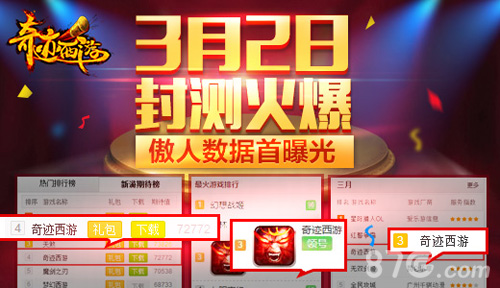 奇迹西游10M任性RPG手游无需等待即刻启程_游戏资讯-游民部落(gamecolg.com)
