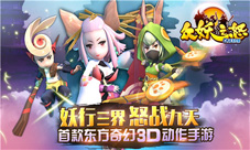 《众妖之怒》boss曝光来自个性boss的袭击