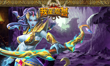 《我是魔兽》新版本更新更多内容不同感动