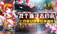 大主宰手游美女伙伴强力召唤你还在等什么