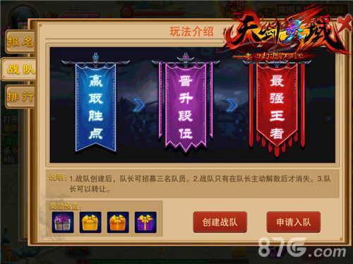 《天剑灵域》全新资料片来临开启巅峰王者大门_游戏资讯-游民部落(gamecolg.com)