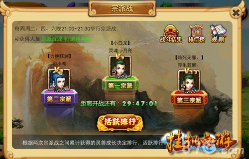 《挂机西游》双版更新嗨翻全民挂机新体验_游戏资讯-游民部落(gamecolg.com)