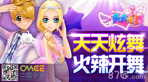 《天天炫舞》双人共舞最新版音舞手游“心动季”_游戏资讯-游民部落(gamecolg.com)