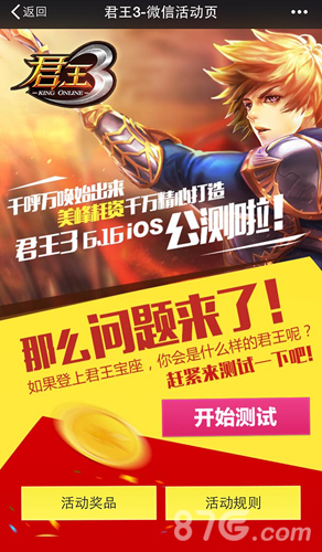 《君王3》今日IOS起义公测女神礼包等你来_游戏资讯-游民部落(gamecolg.com)