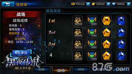 《黑夜传说之狼人归来》PVP大变动血族新玩法_游戏资讯-游民部落(gamecolg.com)