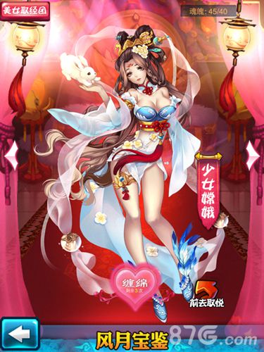 美人无双手游全新封神巅峰之战等你你驾临_游戏资讯-游民部落(gamecolg.com)