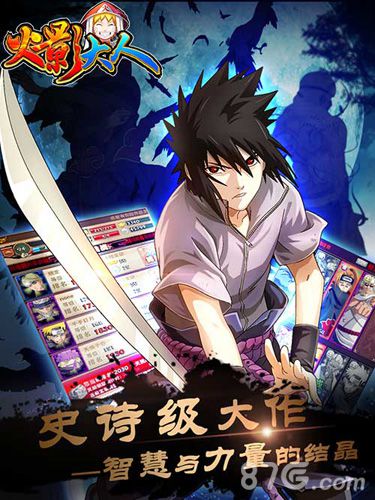 版本再更新《火影大人》海量玩法全曝光_游戏资讯-游民部落(gamecolg.com)
