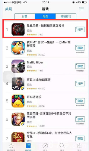 《星战风暴》登顶IOS免费榜榜首再获殊荣_游戏资讯-游民部落(gamecolg.com)