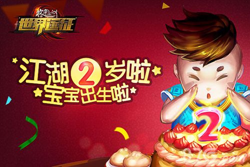 新年大版本《格斗江湖》2016开门红_游戏资讯-游民部落(gamecolg.com)