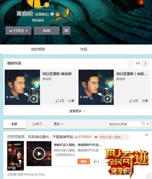 《全民奇迹MU》代言人黄晓明帅气登场_游戏资讯-游民部落(gamecolg.com)