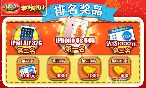 红包大战礼包尽在波克城市_游戏资讯-游民部落(gamecolg.com)