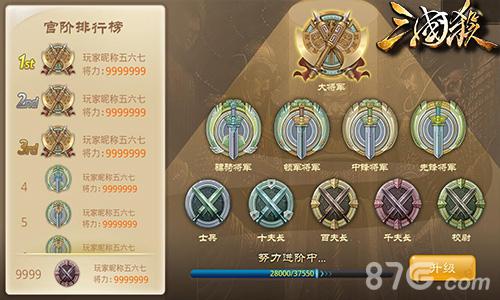 《三国杀》新版封测在即功能大升级!_游戏资讯-游民部落(gamecolg.com)
