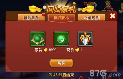 《私奔到三国武神传说》新资料片今日上线_游戏资讯-游民部落(gamecolg.com)