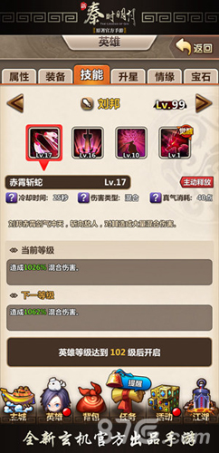 《新秦时明月》新版福利大盘点_游戏资讯-游民部落(gamecolg.com)