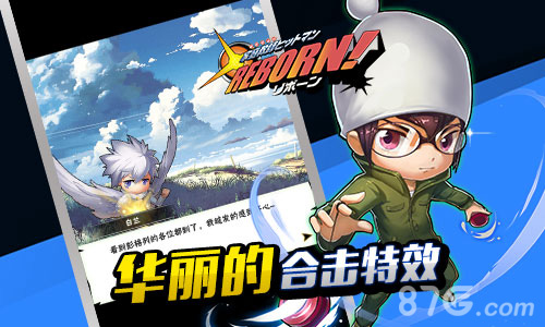 《家庭教师REBORN》热血家教手游将至_游戏资讯-游民部落(gamecolg.com)