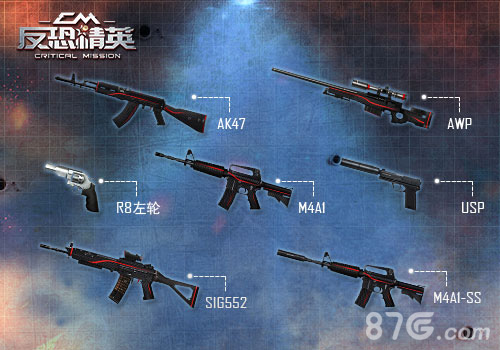 《反恐精英CMSWAT》5月19日新版来袭新增内容曝光_游戏资讯-游民部落(gamecolg.com)