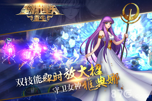 《圣斗士星矢：重生》今日重燃上线阔别30年等待_游戏资讯-游民部落(gamecolg.com)