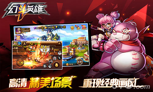 基友的小船不能翻《幻斗英雄》团战玩法曝光_游戏资讯-游民部落(gamecolg.com)