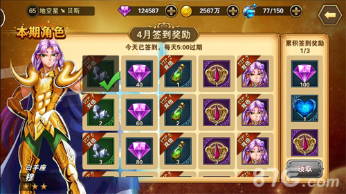 圣斗士星矢重生钻石怎么快速获得钻石获得途径大全_游戏资讯-游民部落(gamecolg.com)