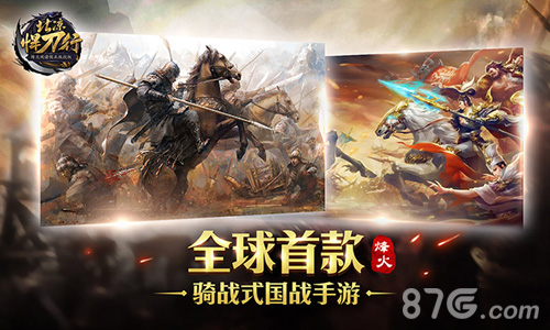 烽火戏诸侯首款正版授权手游《北凉悍刀行》首曝_游戏资讯-游民部落(gamecolg.com)