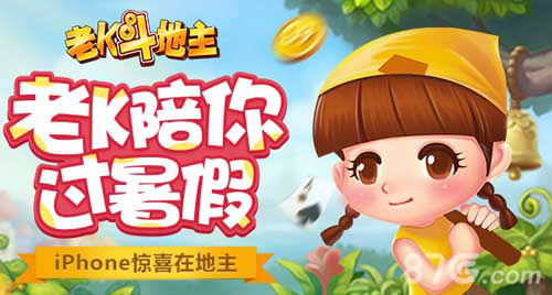 一言不合就扔炸弹原来你是这样的《老K斗地主》_游戏资讯-游民部落(gamecolg.com)