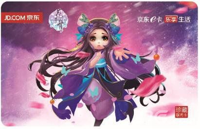 《花千骨》定制珍藏京东卡限量发售中!_游戏资讯-游民部落(gamecolg.com)