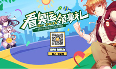 本周礼包汇总看奥运领免费大礼包