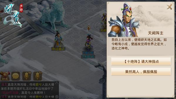 全新的挑战《问道》手游十绝阵任务上线_游戏资讯-游民部落(gamecolg.com)