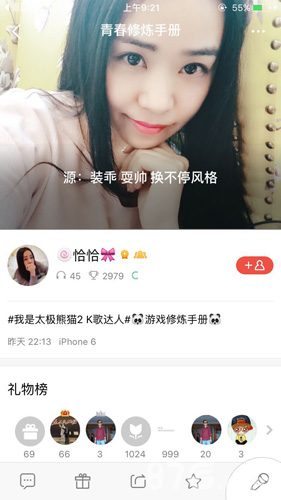 万人脑洞大开《太极熊猫2》主题K歌之王火热进行_游戏资讯-游民部落(gamecolg.com)
