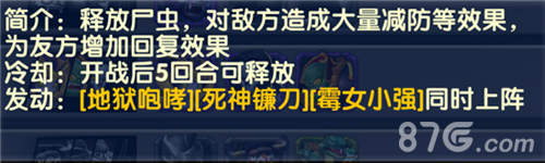 《风暴部落》新英雄合体技实战解析续航回复力MAX_游戏资讯-游民部落(gamecolg.com)