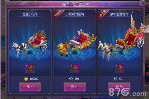 天谕者的仙踪奇缘《上古奇迹》情侣系统上线_游戏资讯-游民部落(gamecolg.com)