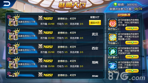 《城市精灵》跨服盟战正式上线拒绝无脑互推_游戏资讯-游民部落(gamecolg.com)