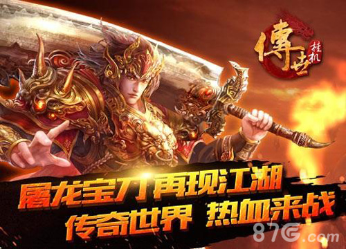 《传世挂机》年末版本更新宝石套装调整_游戏资讯-游民部落(gamecolg.com)