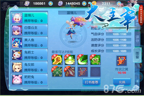 《大主宰新版》陪你过圣诞_游戏资讯-游民部落(gamecolg.com)