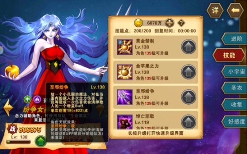《圣斗士星矢:重生》四月新版首曝_游戏资讯-游民部落(gamecolg.com)