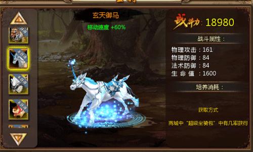 《猎妖》坐骑系统介绍_游戏资讯-游民部落(gamecolg.com)