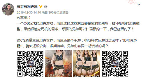 《3D坦克争霸2》钢铁大战来袭开启上线倒计时_游戏资讯-游民部落(gamecolg.com)