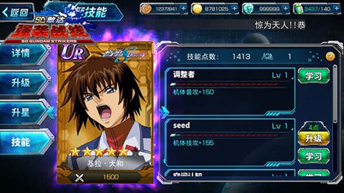 《SD敢达强袭战线》新版本发力谁才是最强老司机_游戏资讯-游民部落(gamecolg.com)