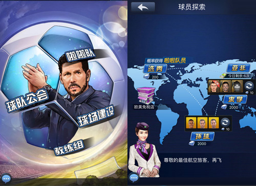 《最佳阵容》私人教练及拉拉队系统独家解析_游戏资讯-游民部落(gamecolg.com)