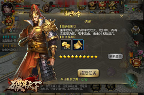 《破军天下》秘宝发掘这是你丢的藏宝图吗_游戏资讯-游民部落(gamecolg.com)