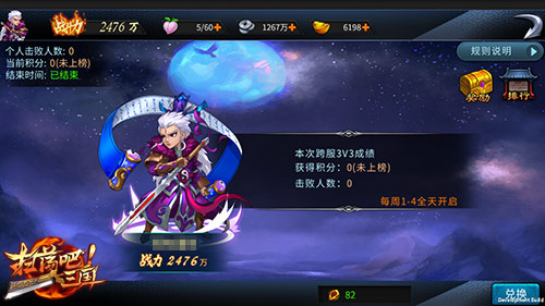 《扫荡三国》血性争霸赛曝光跨服吾为王_游戏资讯-游民部落(gamecolg.com)