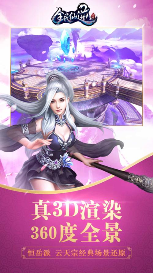《全民仙逆》首测在即特色玩法首曝_游戏资讯-游民部落(gamecolg.com)