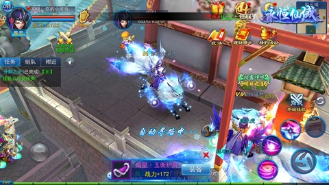 《永恒仙域》新手升级怎么快五大经验来分享_游戏资讯-游民部落(gamecolg.com)