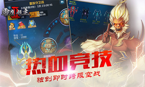 国民级玄幻小说手游《雪鹰领主II》今日全渠道上线_游戏资讯-游民部落(gamecolg.com)