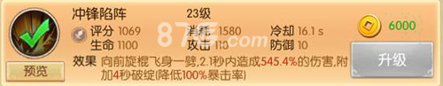 西游记之大圣归来灵猴技能怎么选灵猴技能选择介绍_游戏资讯-游民部落(gamecolg.com)