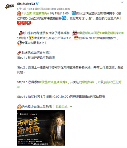 6月15日最佳阵容伊涅斯塔直播首秀来袭_游戏资讯-游民部落(gamecolg.com)